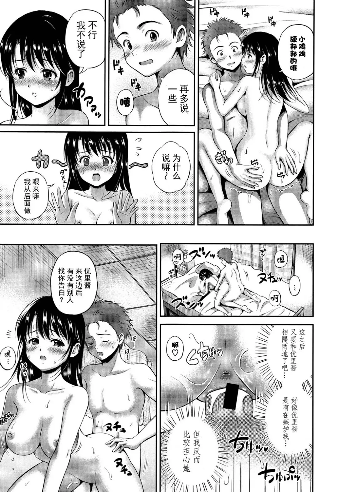 [Hanafuda Sakurano] Yui Koi Fhentai - Page 185