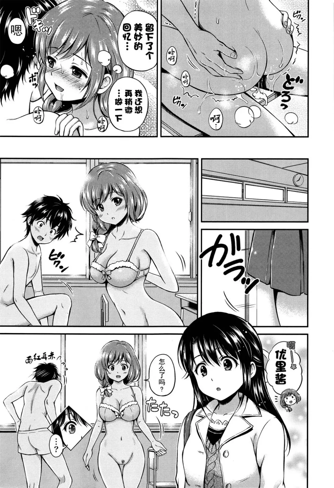 [Hanafuda Sakurano] Yui Koi Fhentai - Page 21