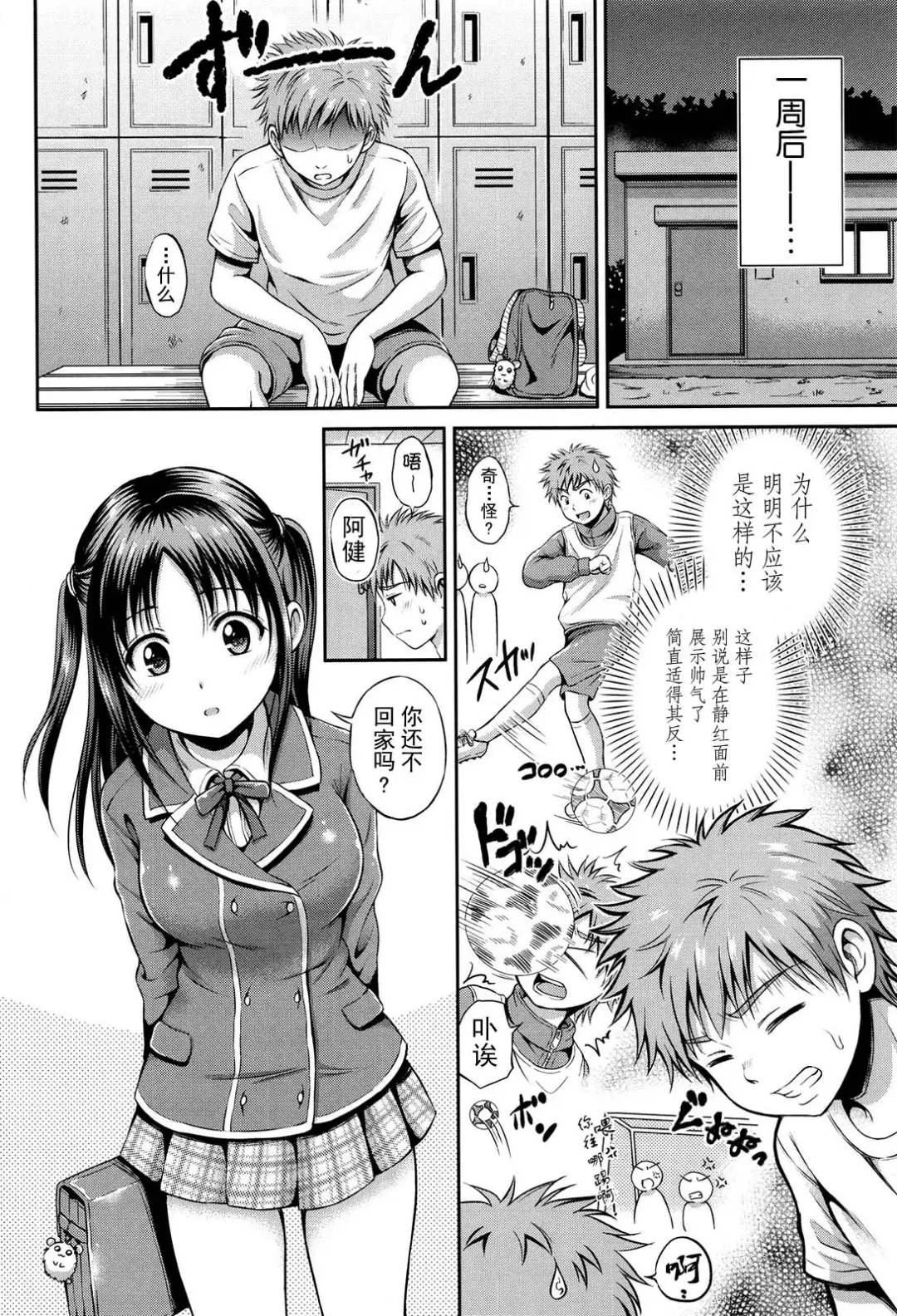 [Hanafuda Sakurano] Yui Koi Fhentai - Page 26