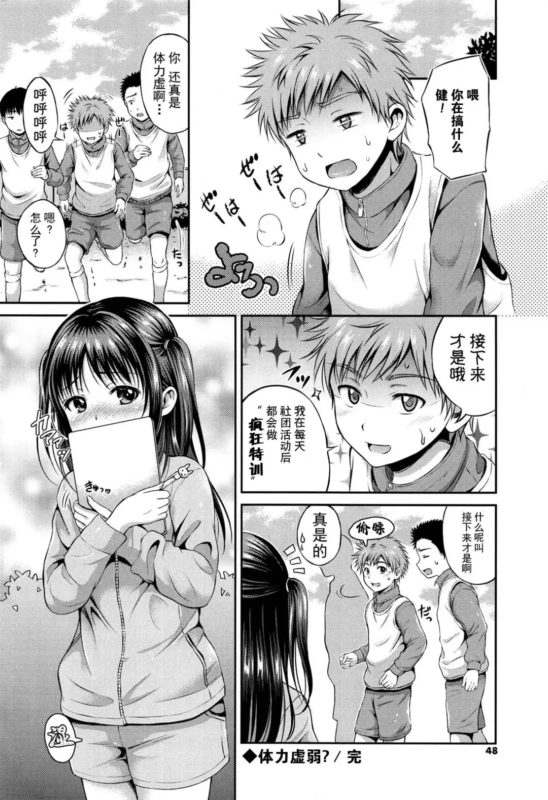 [Hanafuda Sakurano] Yui Koi Fhentai - Page 46