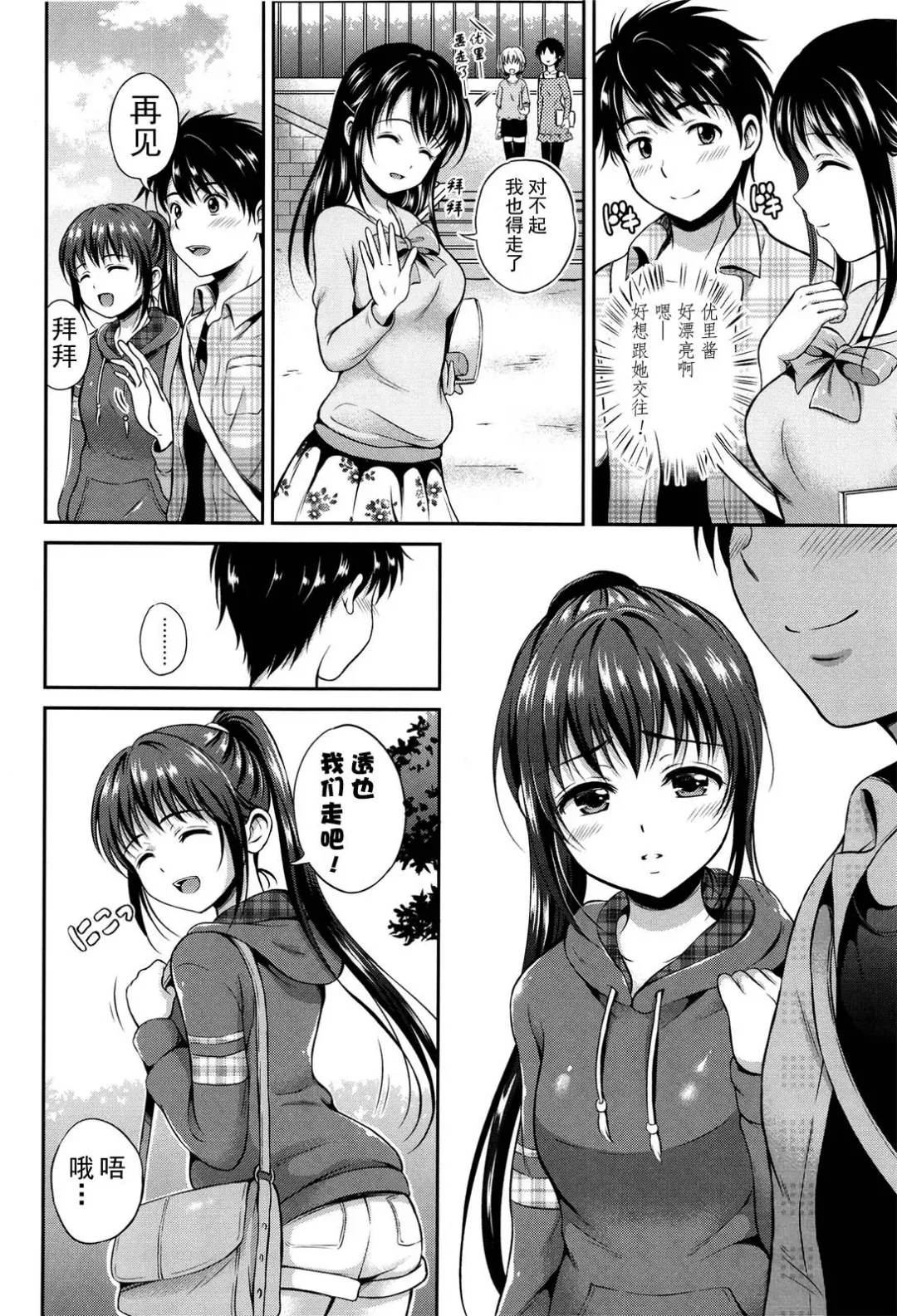 [Hanafuda Sakurano] Yui Koi Fhentai - Page 50