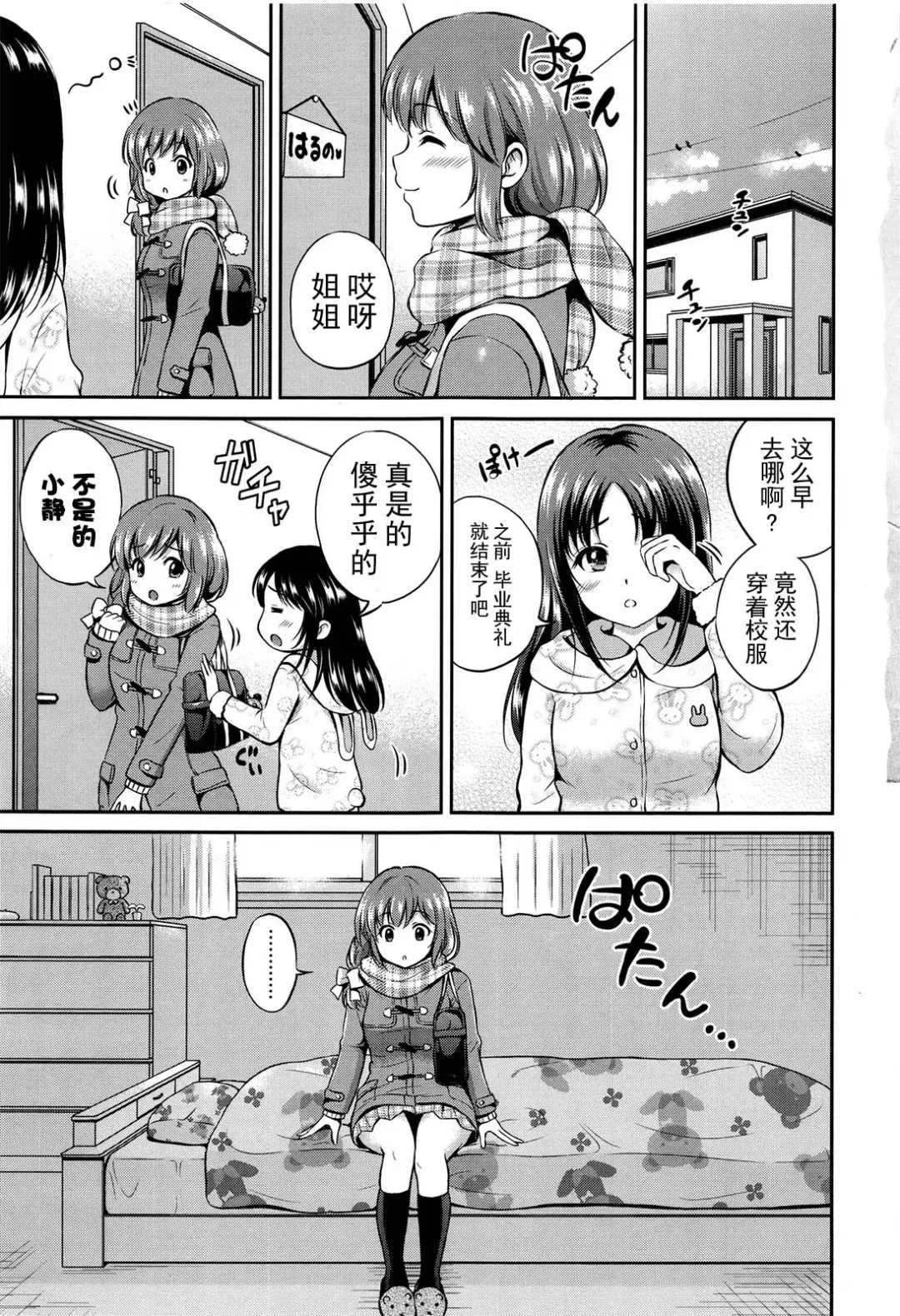 [Hanafuda Sakurano] Yui Koi Fhentai - Page 7