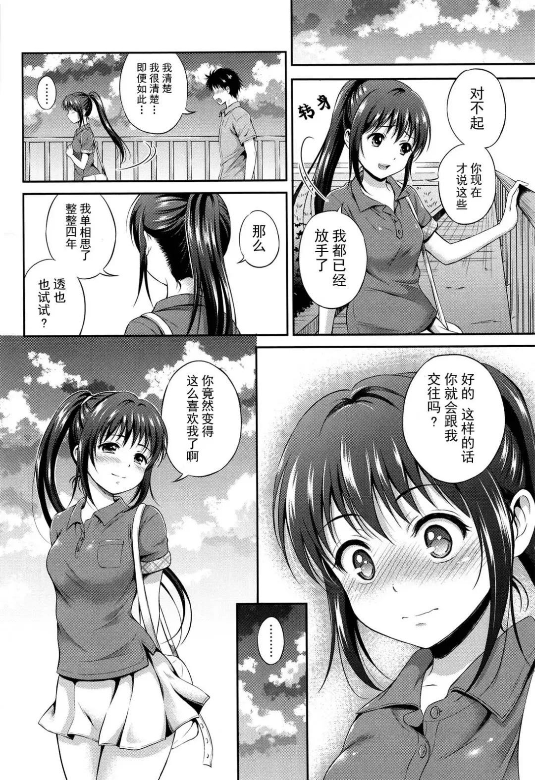 [Hanafuda Sakurano] Yui Koi Fhentai - Page 72