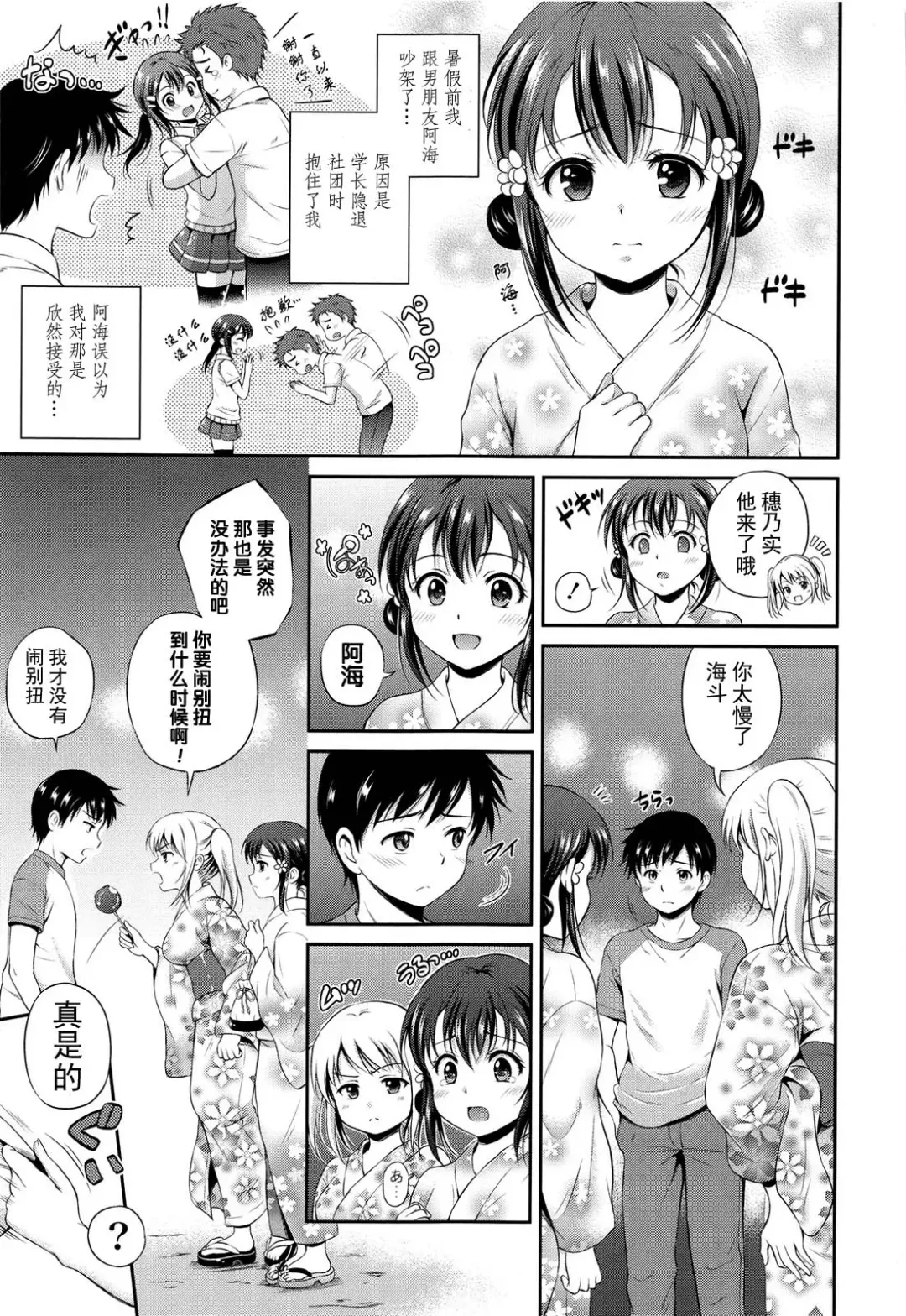 [Hanafuda Sakurano] Yui Koi Fhentai - Page 89