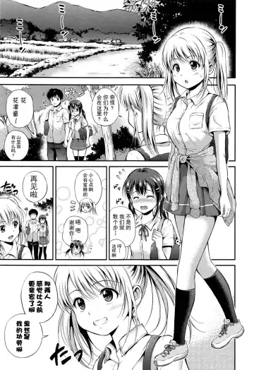 [Hanafuda Sakurano] Yui Koi Fhentai - Page 107