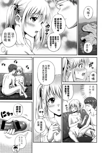 [Hanafuda Sakurano] Yui Koi Fhentai - Page 117