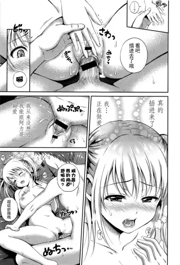 [Hanafuda Sakurano] Yui Koi Fhentai - Page 121