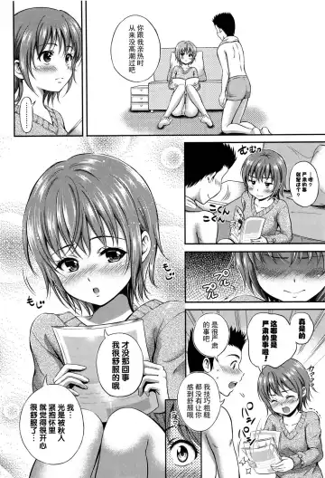 [Hanafuda Sakurano] Yui Koi Fhentai - Page 134