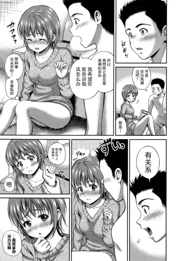 [Hanafuda Sakurano] Yui Koi Fhentai - Page 135