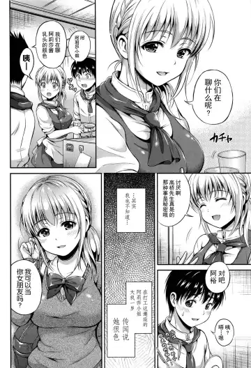 [Hanafuda Sakurano] Yui Koi Fhentai - Page 152