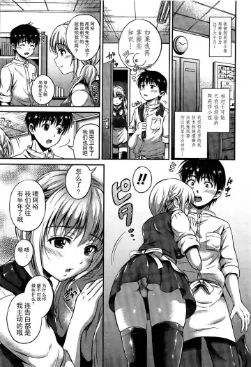 [Hanafuda Sakurano] Yui Koi Fhentai - Page 153