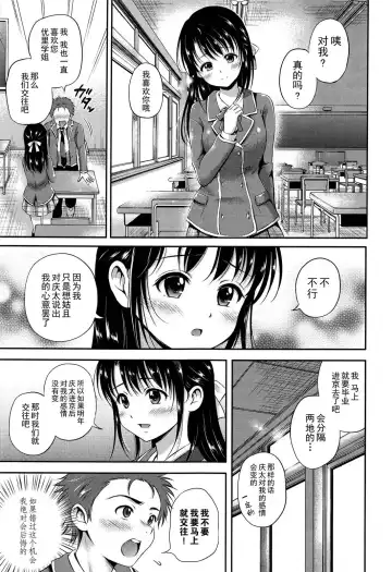 [Hanafuda Sakurano] Yui Koi Fhentai - Page 167