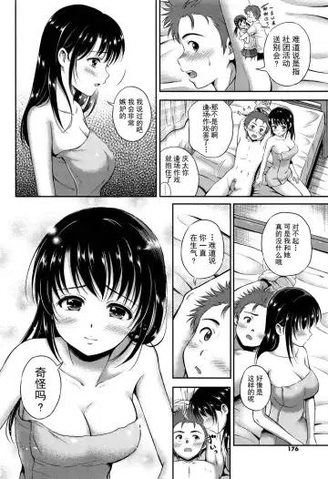 [Hanafuda Sakurano] Yui Koi Fhentai - Page 174