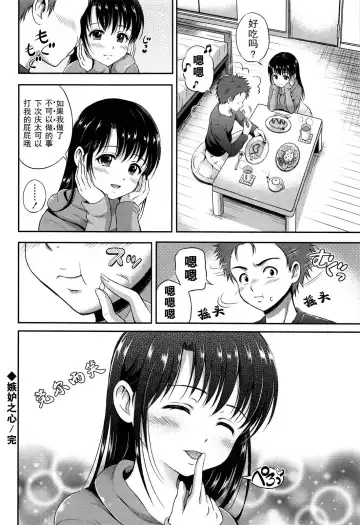 [Hanafuda Sakurano] Yui Koi Fhentai - Page 190