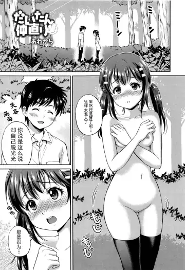 [Hanafuda Sakurano] Yui Koi Fhentai - Page 191