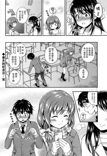 [Hanafuda Sakurano] Yui Koi Fhentai - Page 22