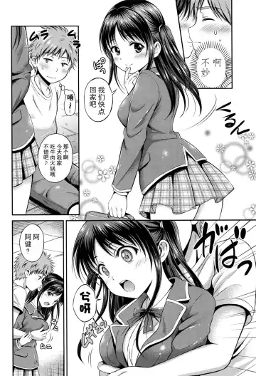 [Hanafuda Sakurano] Yui Koi Fhentai - Page 28