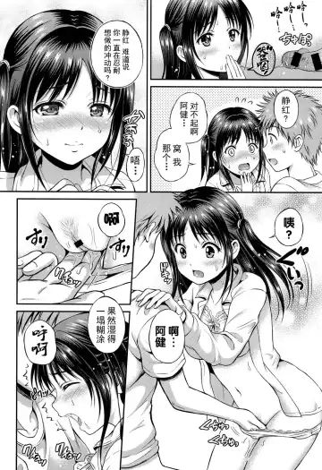 [Hanafuda Sakurano] Yui Koi Fhentai - Page 34