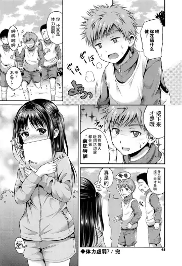 [Hanafuda Sakurano] Yui Koi Fhentai - Page 46