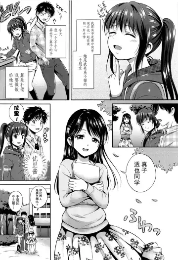 [Hanafuda Sakurano] Yui Koi Fhentai - Page 49