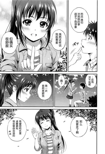[Hanafuda Sakurano] Yui Koi Fhentai - Page 69