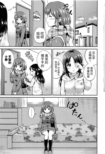 [Hanafuda Sakurano] Yui Koi Fhentai - Page 7