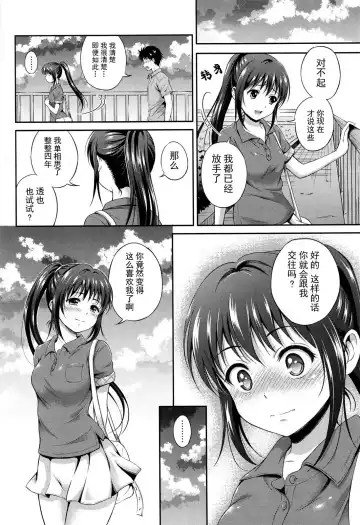 [Hanafuda Sakurano] Yui Koi Fhentai - Page 72