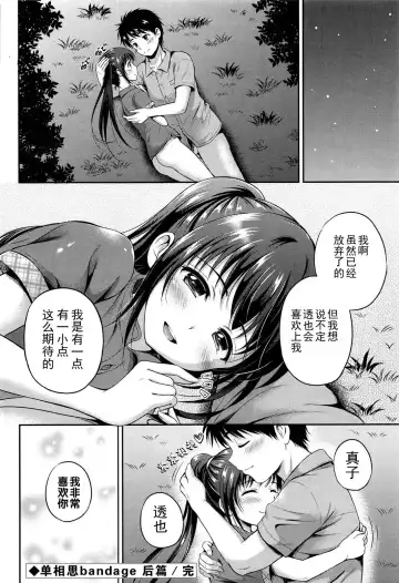 [Hanafuda Sakurano] Yui Koi Fhentai - Page 86