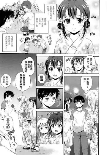 [Hanafuda Sakurano] Yui Koi Fhentai - Page 89