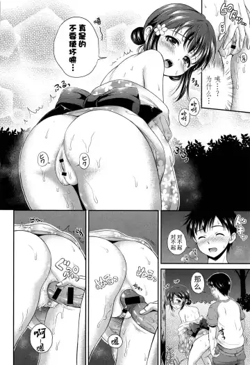 [Hanafuda Sakurano] Yui Koi Fhentai - Page 98