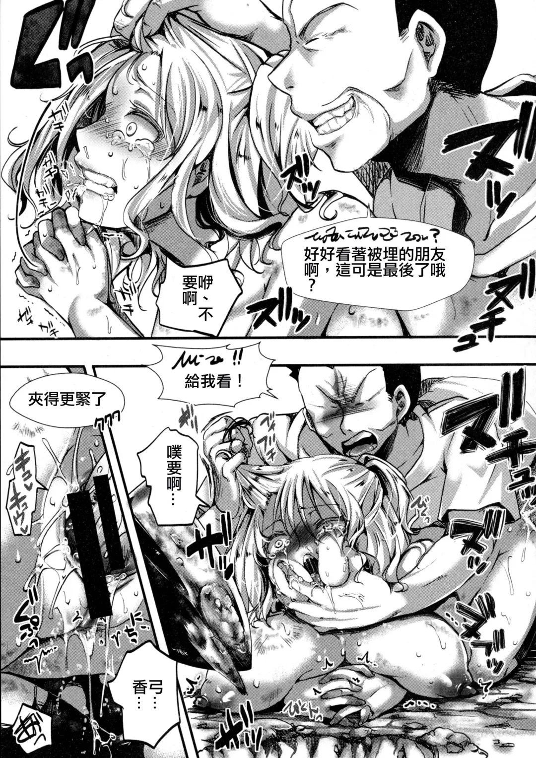 [Hal] Dohogakai -Wagakai- Fhentai - Page 11