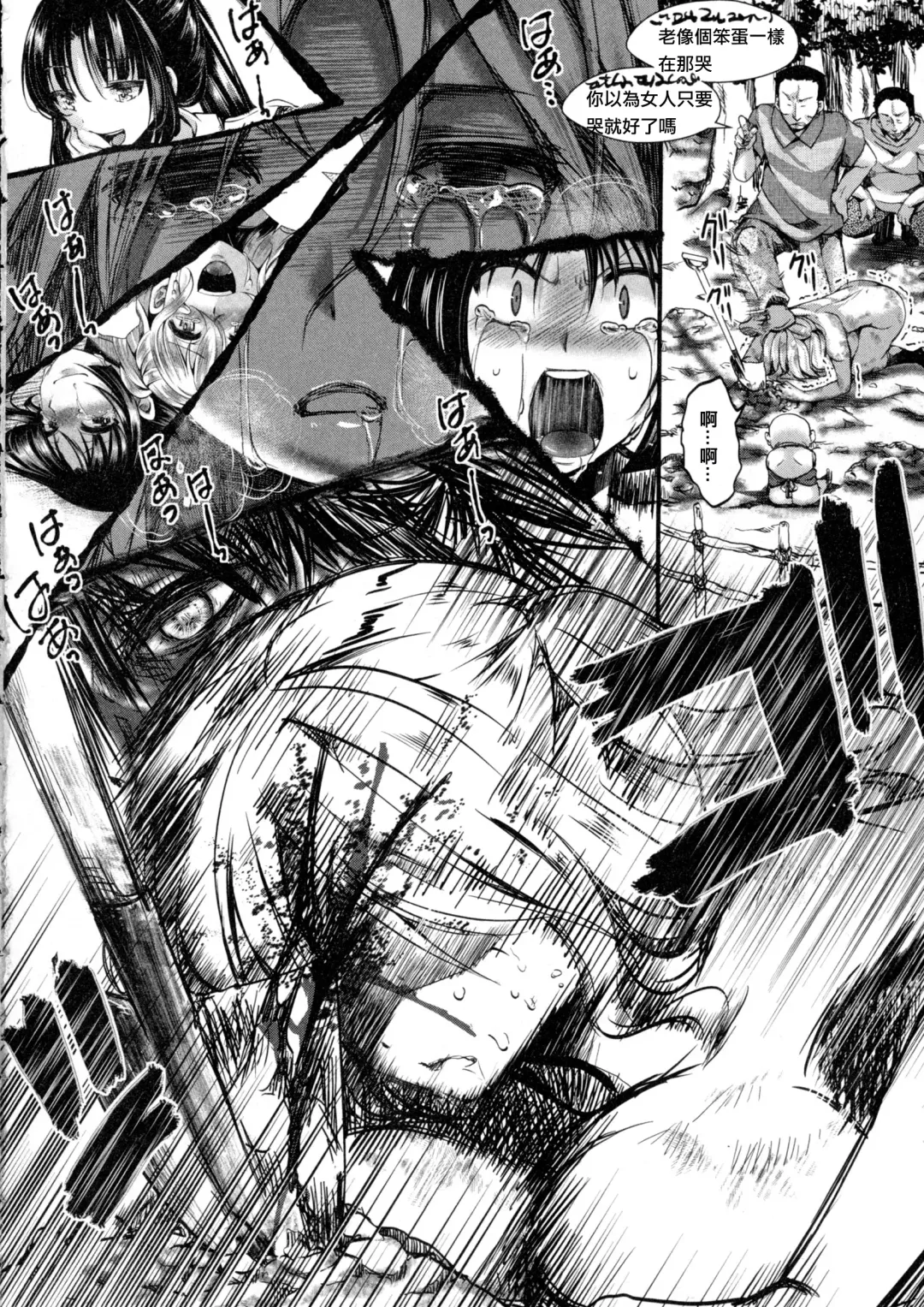 [Hal] Dohogakai -Wagakai- Fhentai - Page 14