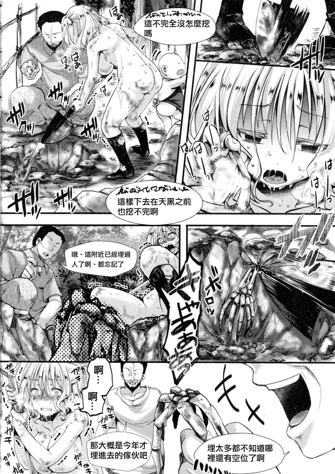 [Hal] Dohogakai -Wagakai- Fhentai - Page 4
