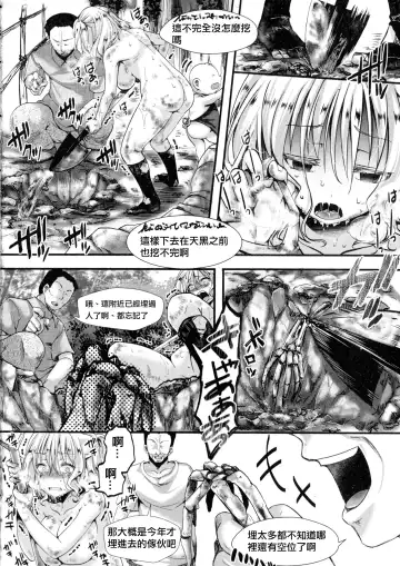 [Hal] Dohogakai -Wagakai- Fhentai - Page 4