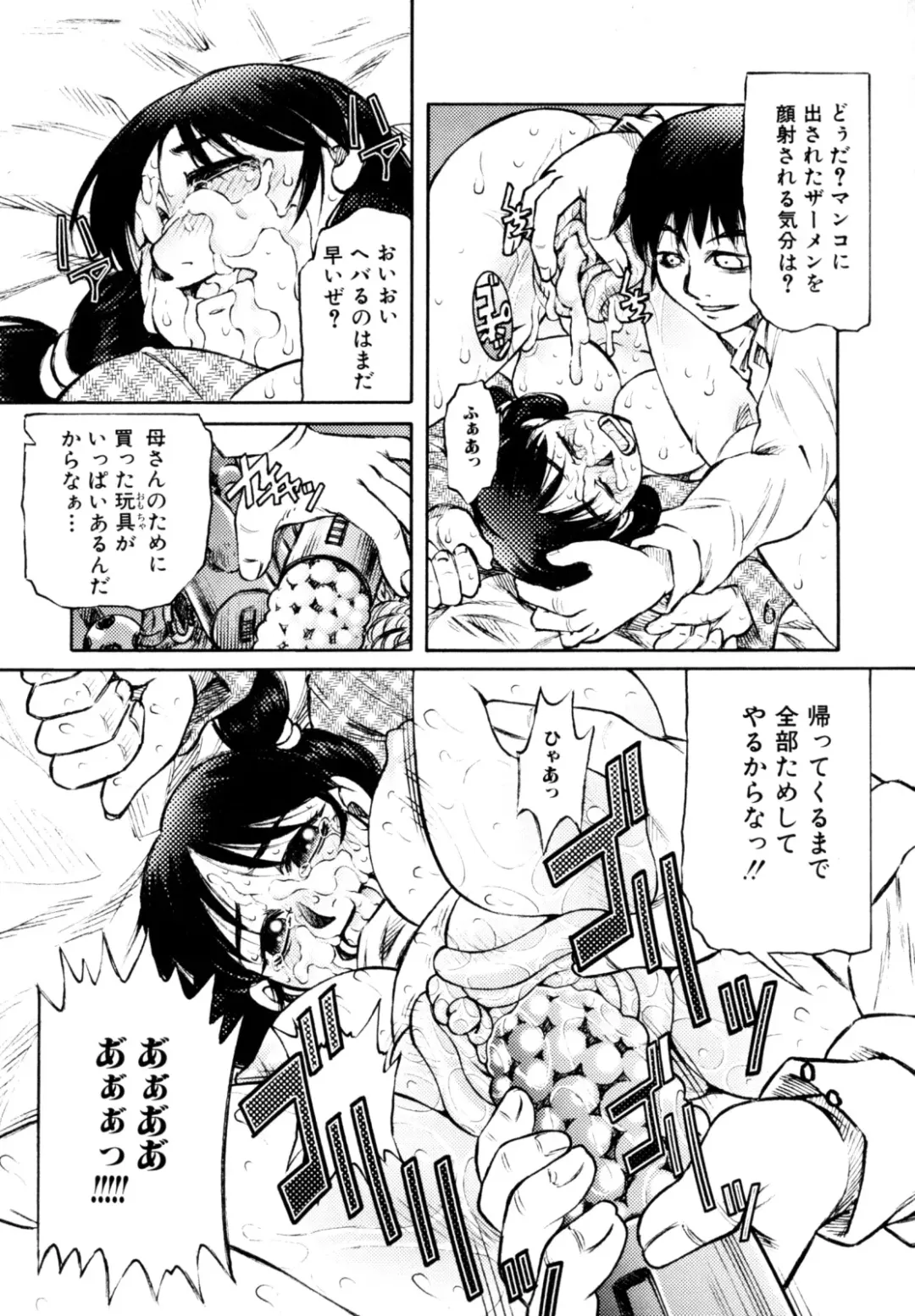 [Tanaka Naburu] Erokawa Naburarekko Fhentai - Page 106