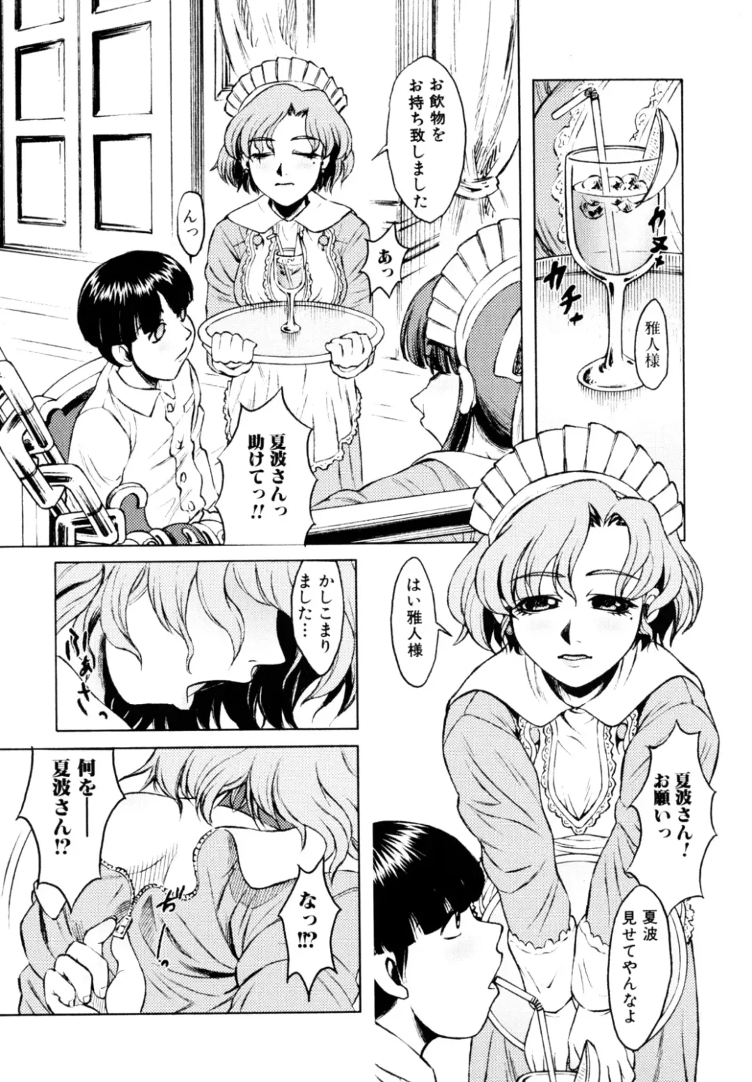 [Tanaka Naburu] Erokawa Naburarekko Fhentai - Page 112