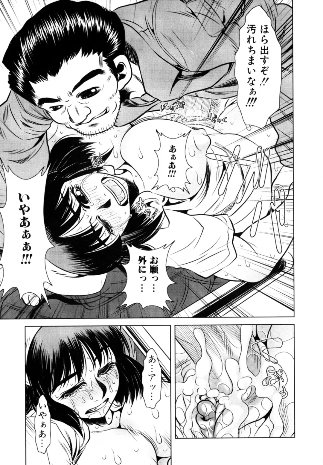 [Tanaka Naburu] Erokawa Naburarekko Fhentai - Page 80