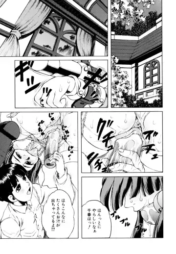 [Tanaka Naburu] Erokawa Naburarekko Fhentai - Page 108