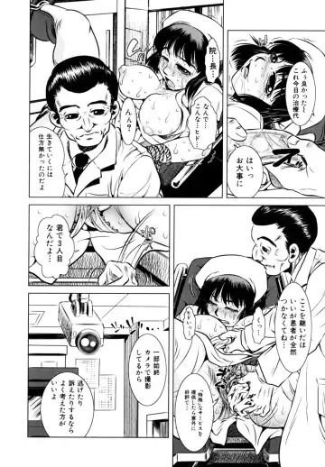 [Tanaka Naburu] Erokawa Naburarekko Fhentai - Page 81