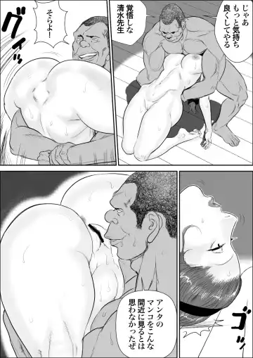 [Jinsuke] Mesu Kyoushi Shimizu Saeko 1.5 Fhentai - Page 19