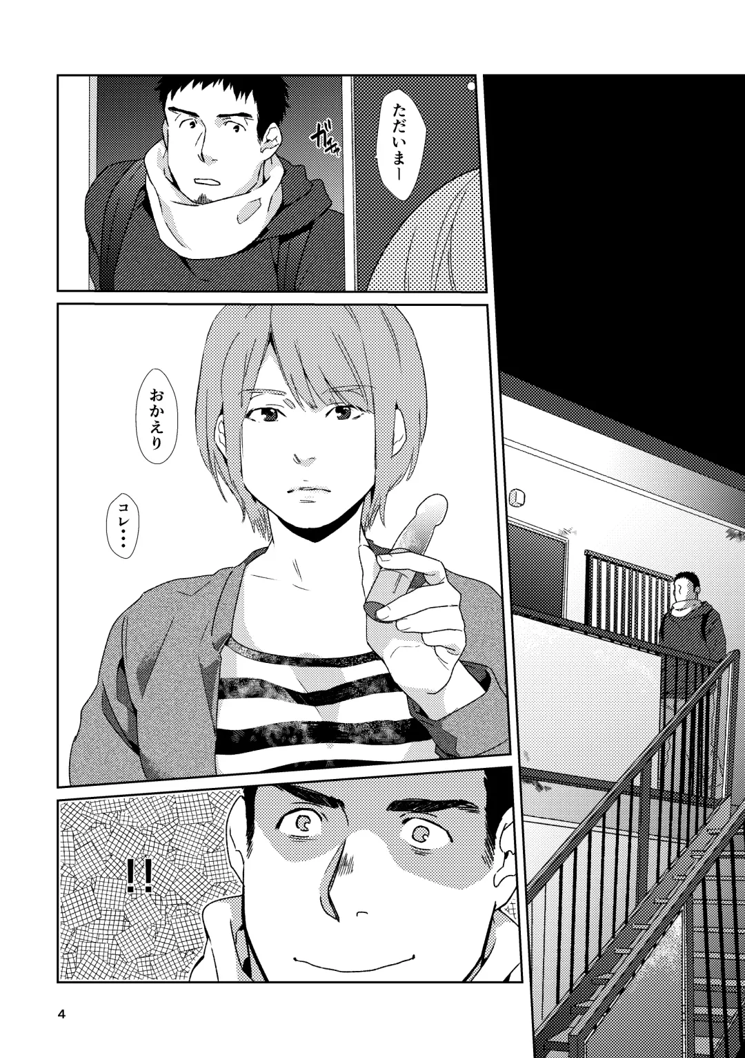 [Shirai Ten] Yourtoy Fhentai - Page 3