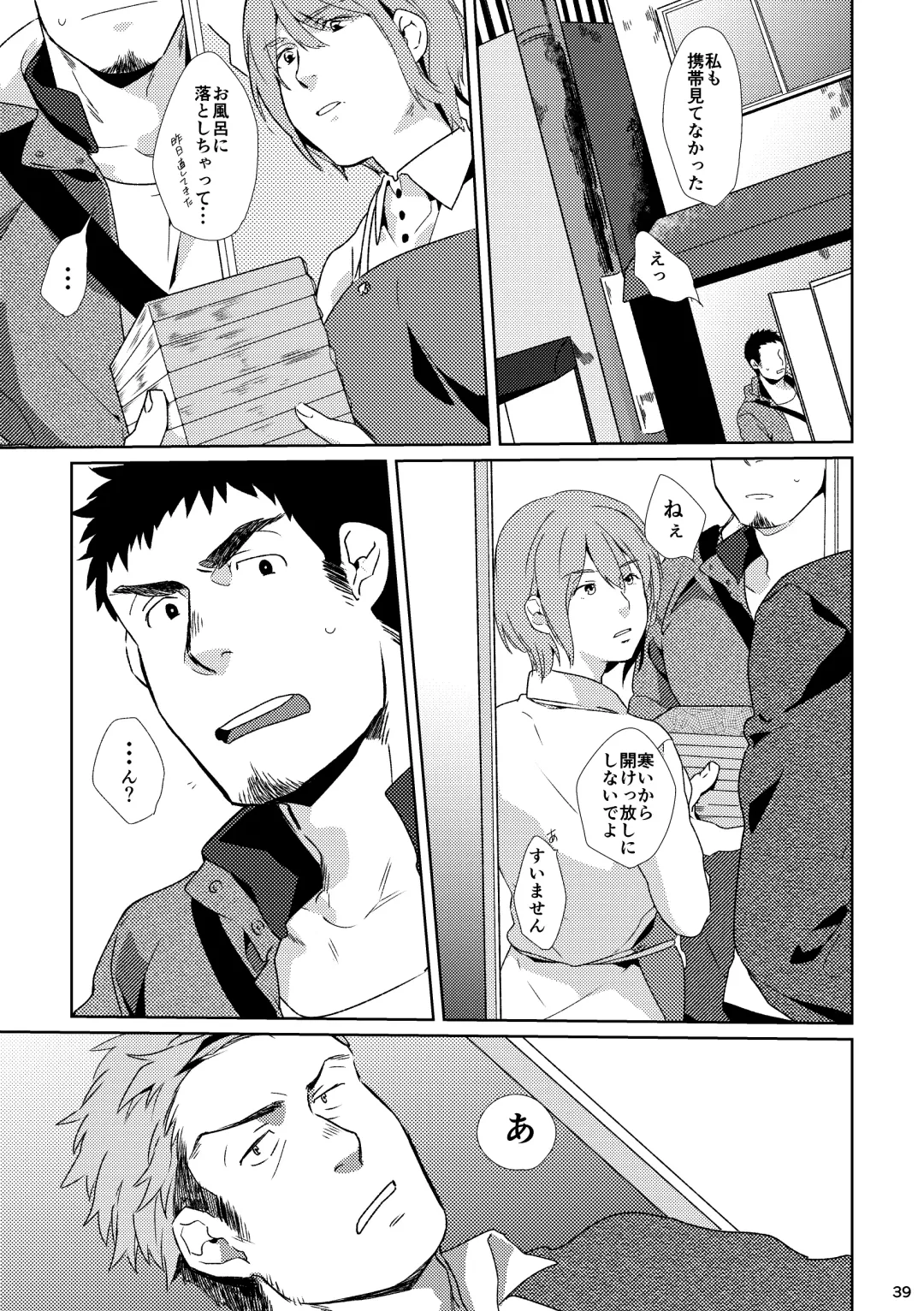 [Shirai Ten] Yourtoy Fhentai - Page 38