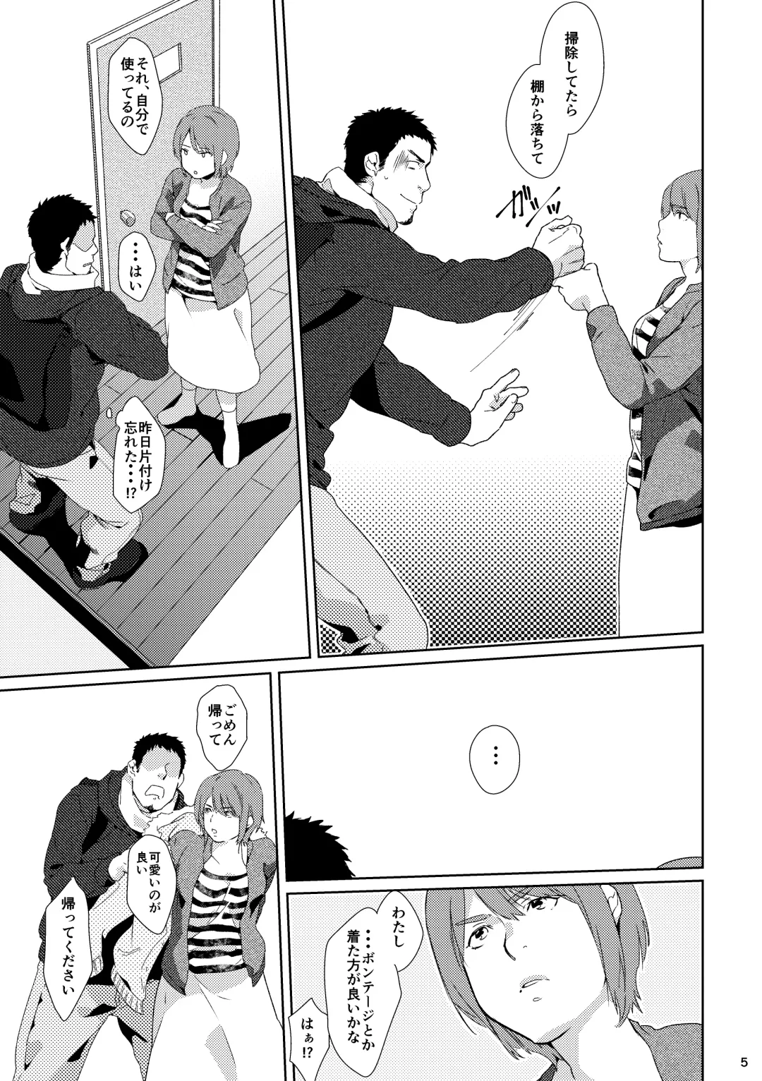 [Shirai Ten] Yourtoy Fhentai - Page 4