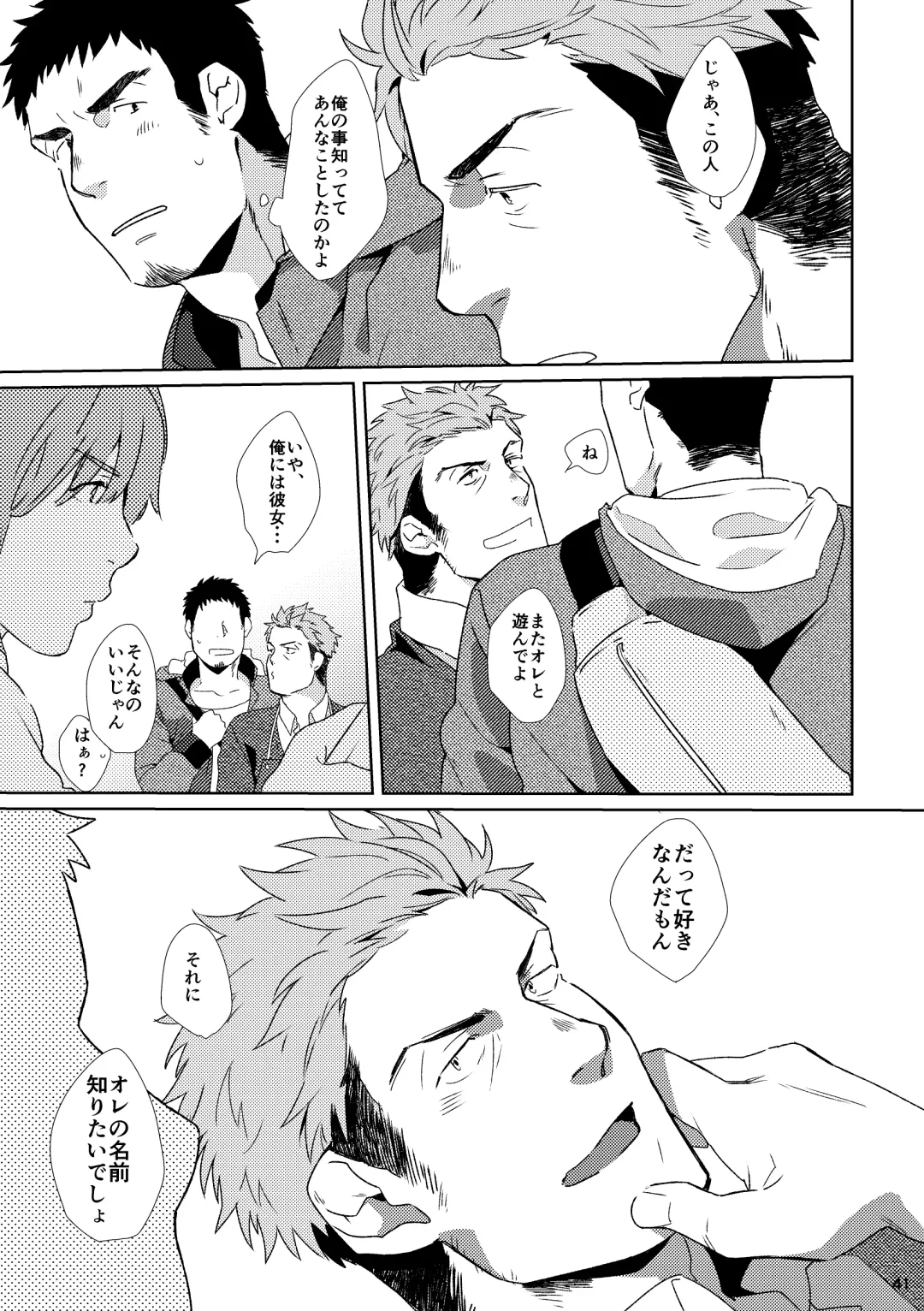 [Shirai Ten] Yourtoy Fhentai - Page 40