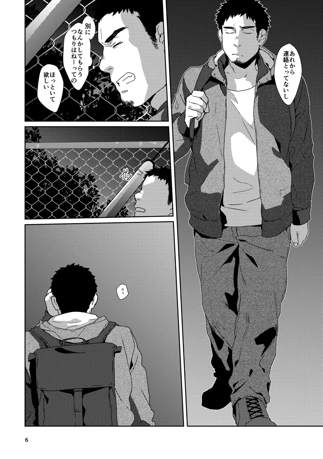 [Shirai Ten] Yourtoy Fhentai - Page 5