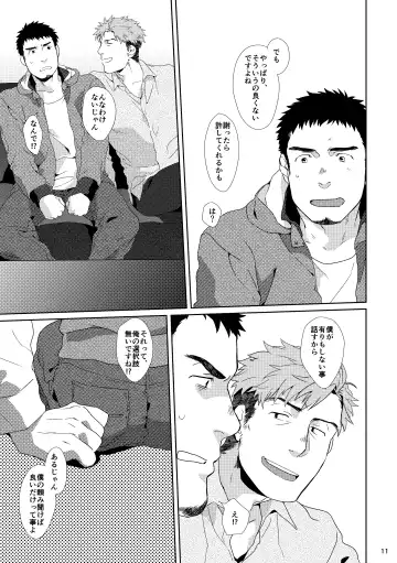 [Shirai Ten] Yourtoy Fhentai - Page 10