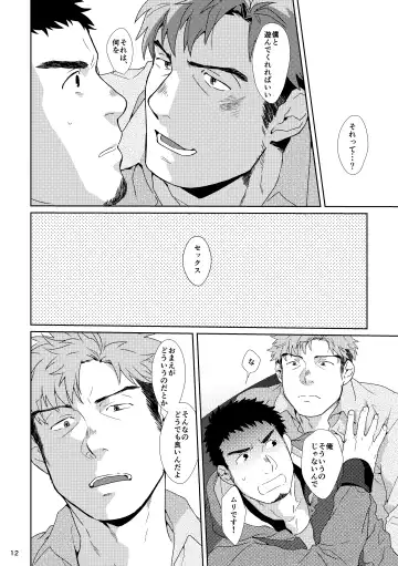 [Shirai Ten] Yourtoy Fhentai - Page 11