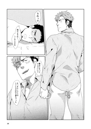 [Shirai Ten] Yourtoy Fhentai - Page 25