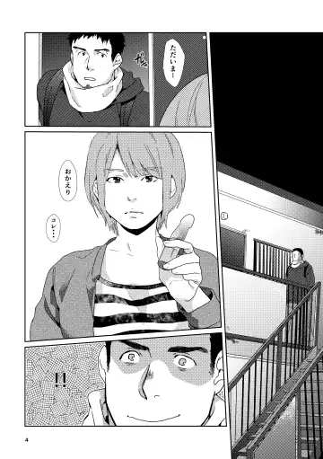 [Shirai Ten] Yourtoy Fhentai - Page 3