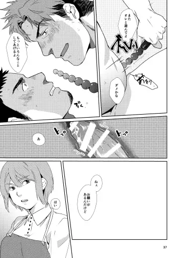 [Shirai Ten] Yourtoy Fhentai - Page 36